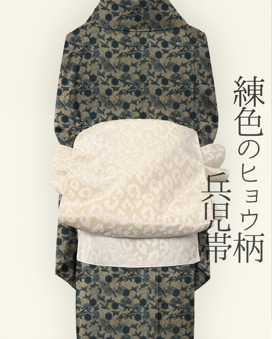 兵児帯 大人のへこ帯 ヒョウ柄 豹柄 リバーシブル レオパード ミルク