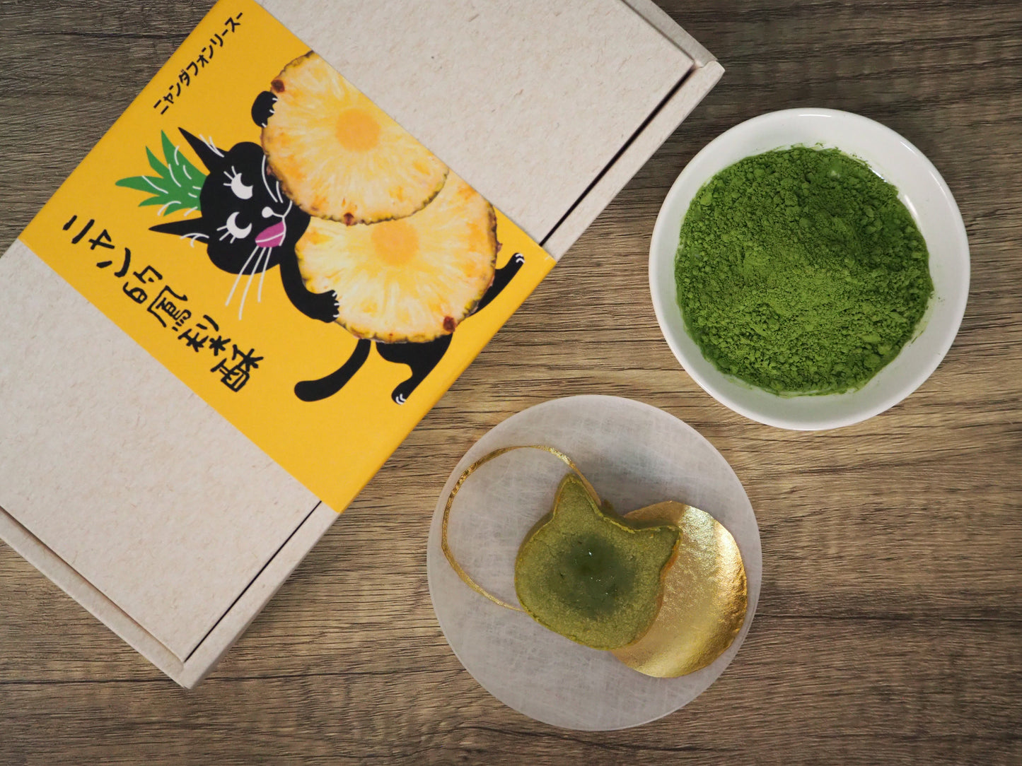 【販売中止】パイナップルケーキ ニャン的鳳梨酥(ニャンダフォンリースー)手作り・保存料・添加物不使用