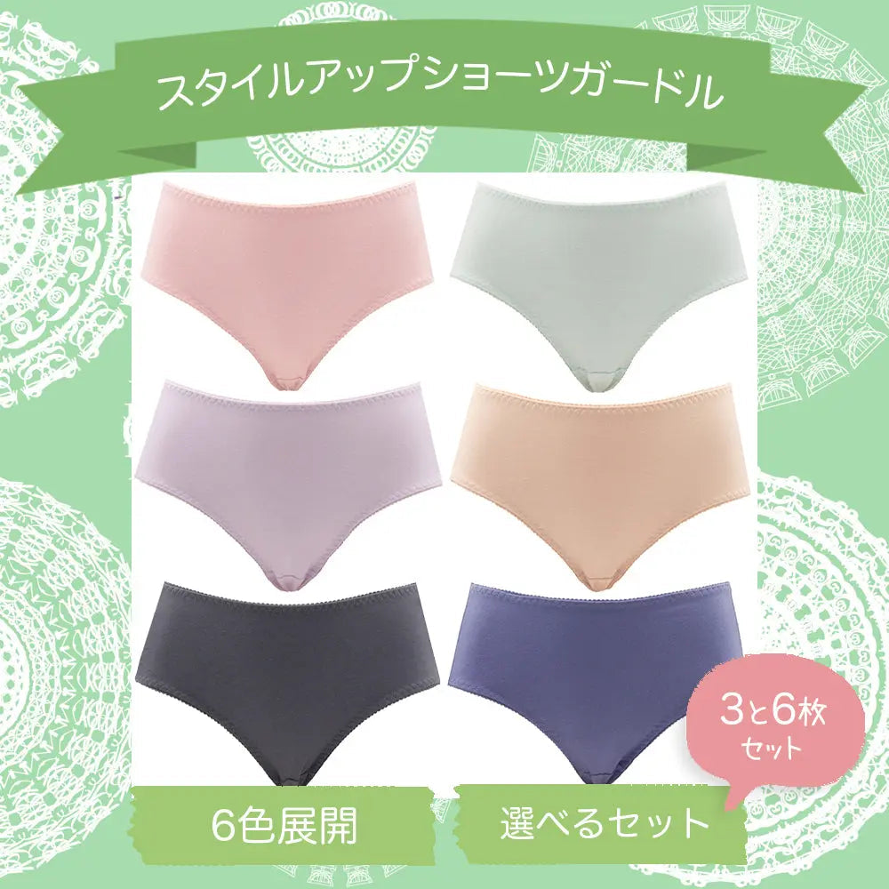 スタイルサポートショーツガードル お腹押さえプレーンタイプ