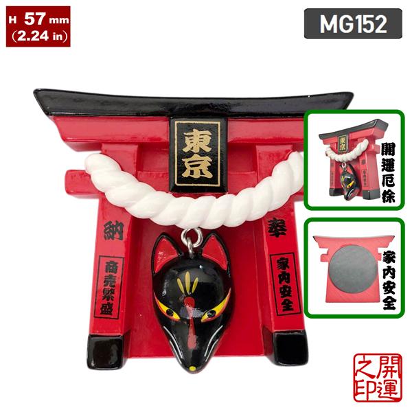 🦊【Tokyo Shrine Collection】Torii Magnet – Inari Fox & Lucky Charm Series|A Little Shrine for Everyday Luck