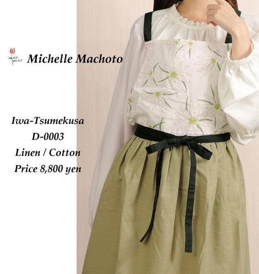 [Michelle Machoto]  ミッシェルマコット イワツメクサ柄 ロング ワイド ギャザー エプロン D-0003