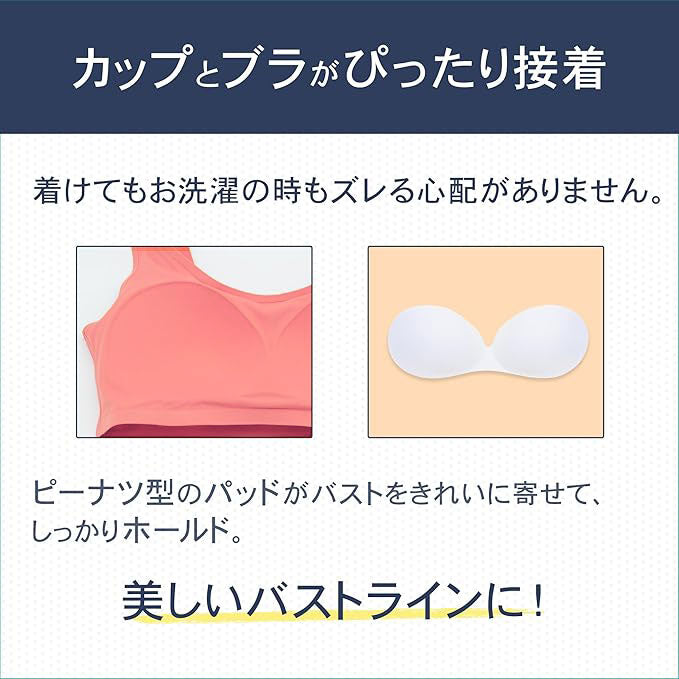 シームレス快適ブラ