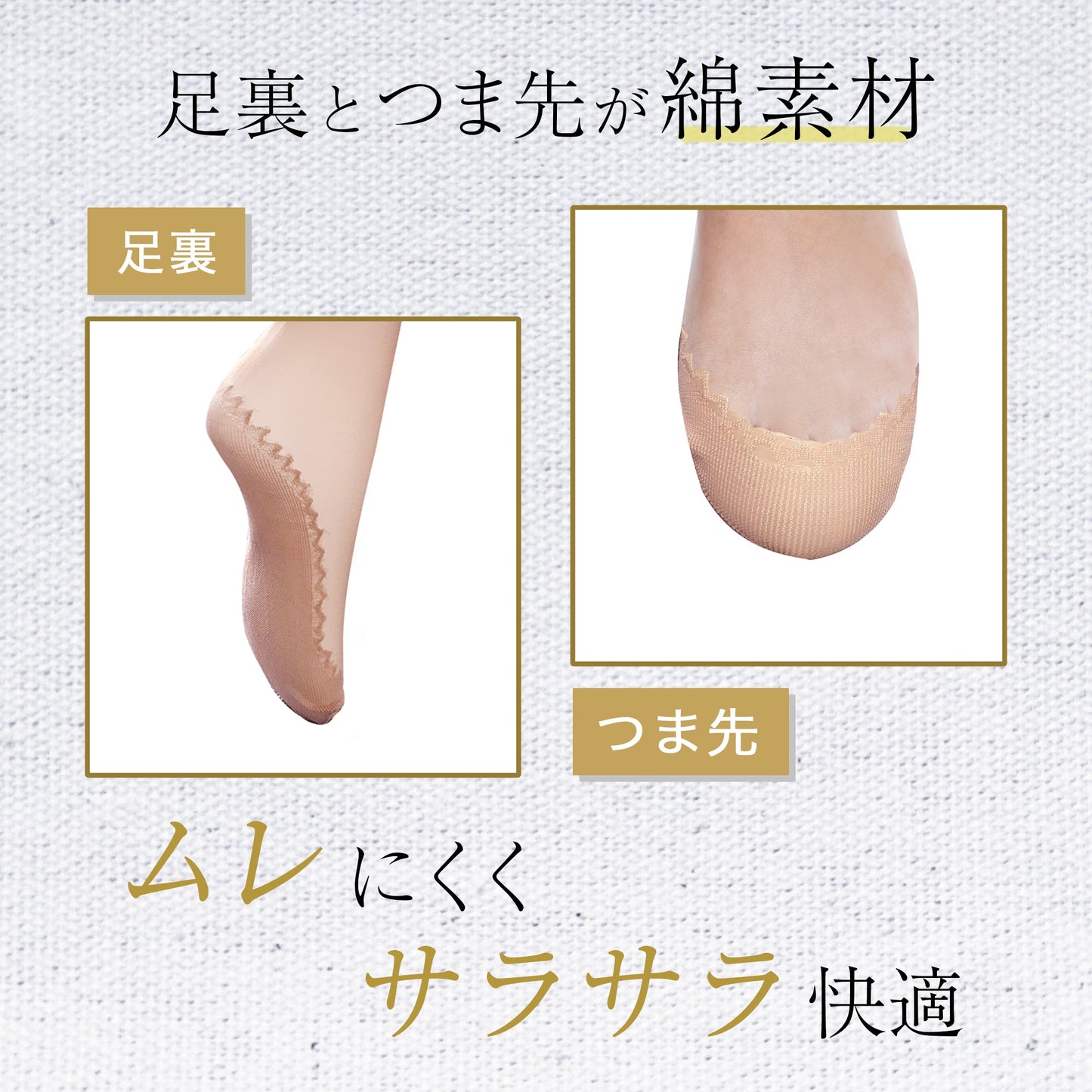 足裏コットンストッキング（ブラックひざ下タイプ）