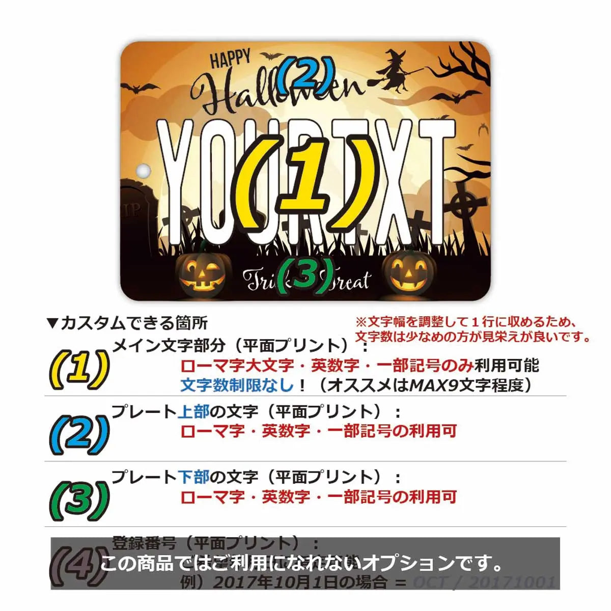 【ミラータグ】ハロウィン2021/オリジナルアメリカナンバープレート型エアフレッシュナー