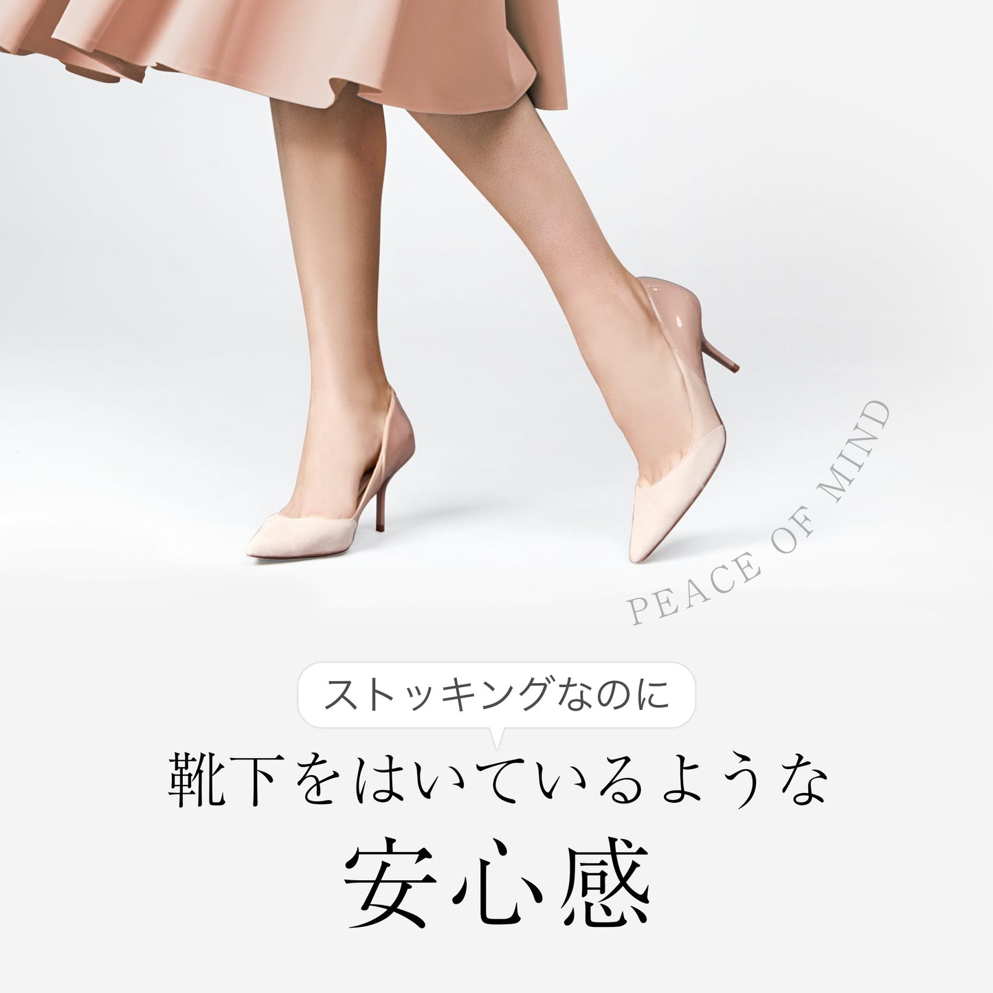 足裏コットンストッキング（パンティストッキング）