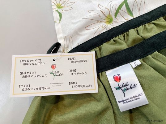 [Michelle Machoto]  ミッシェルマコット イワツメクサ柄 ロング ワイド ギャザー エプロン D-0003