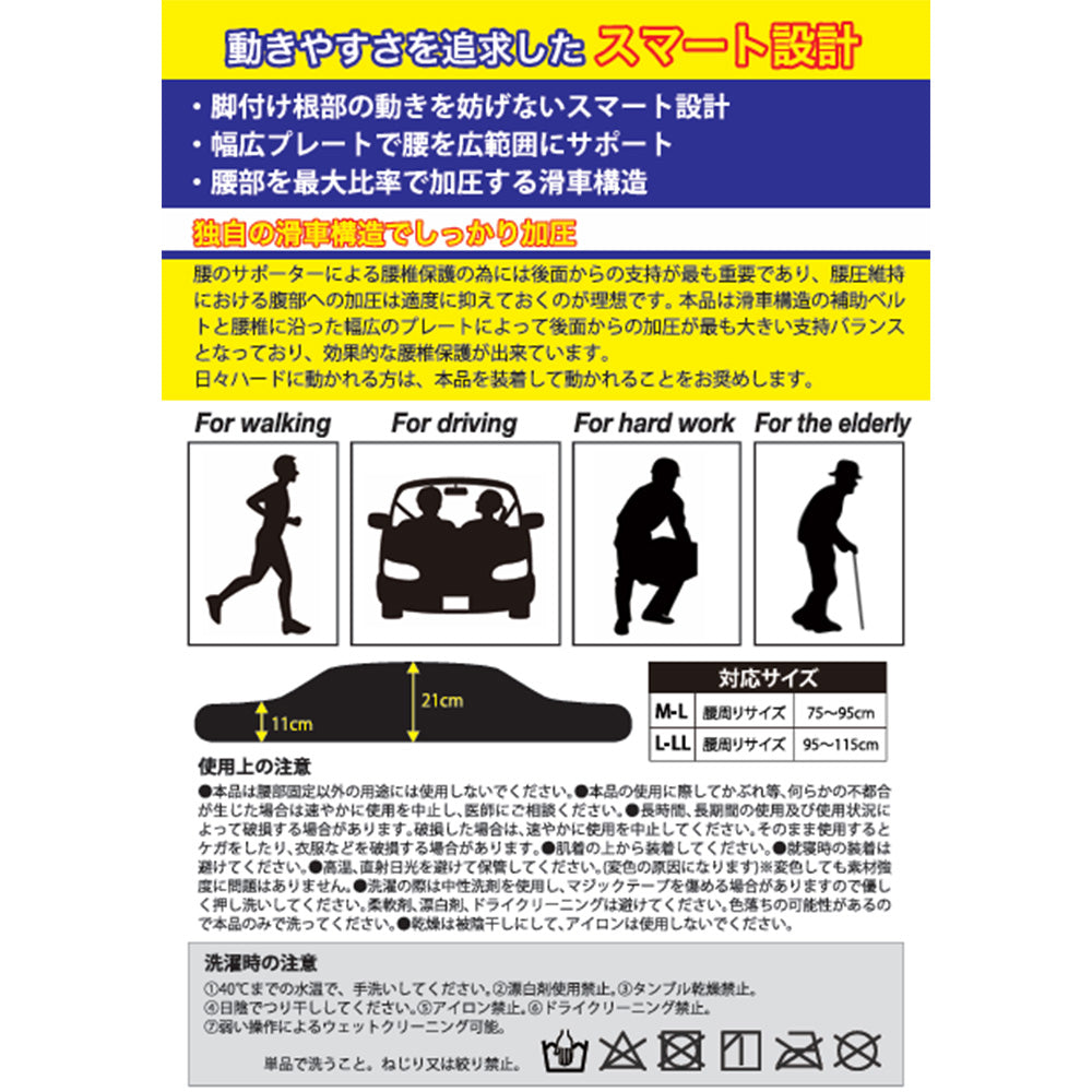 強加圧コルセット　日本製