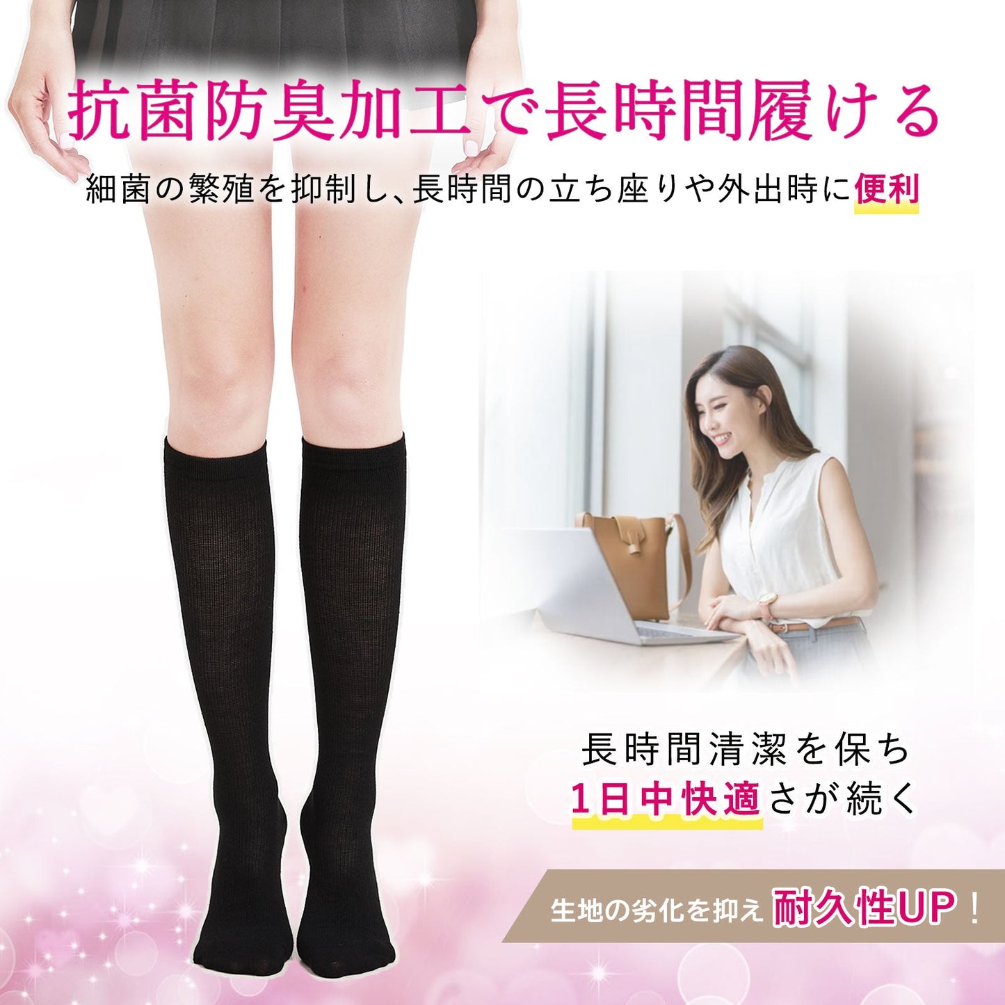 綿混着圧ソックス（2足組）