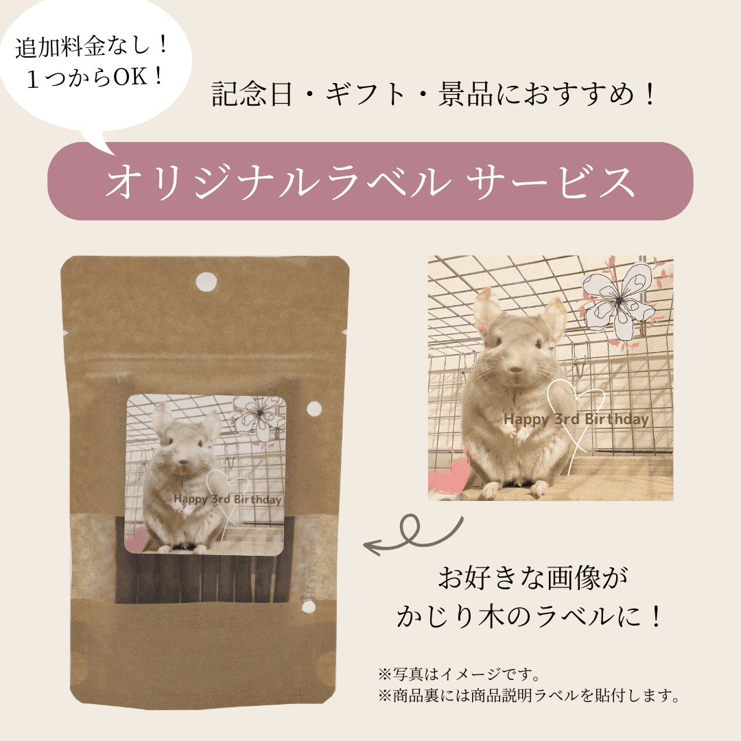 足柄産100%　香るブルーベリーのかじり木＜お得セット30g×3袋＞