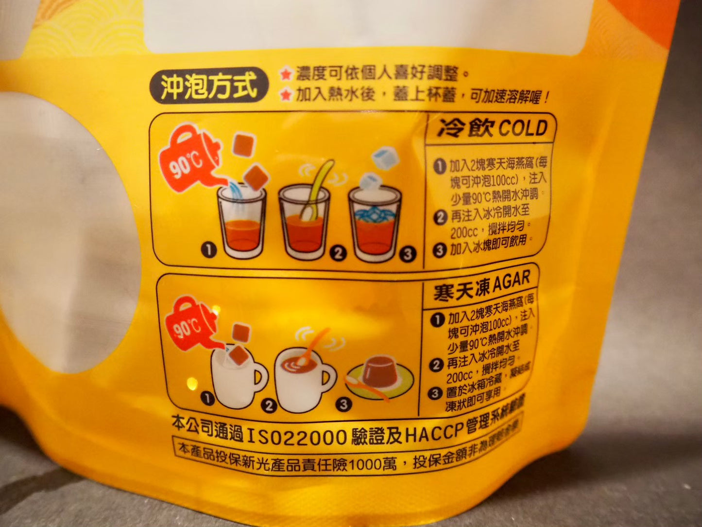 台湾産ヘルシーゼリー「海燕窩」(ハイイエンウォ)の素