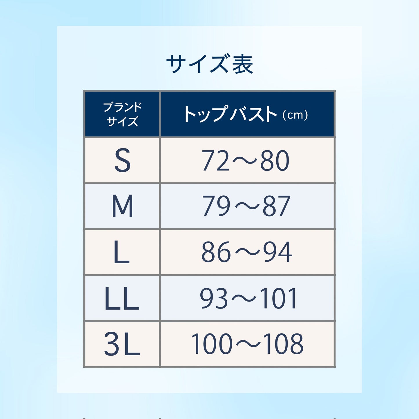 シームレス快適ブラ