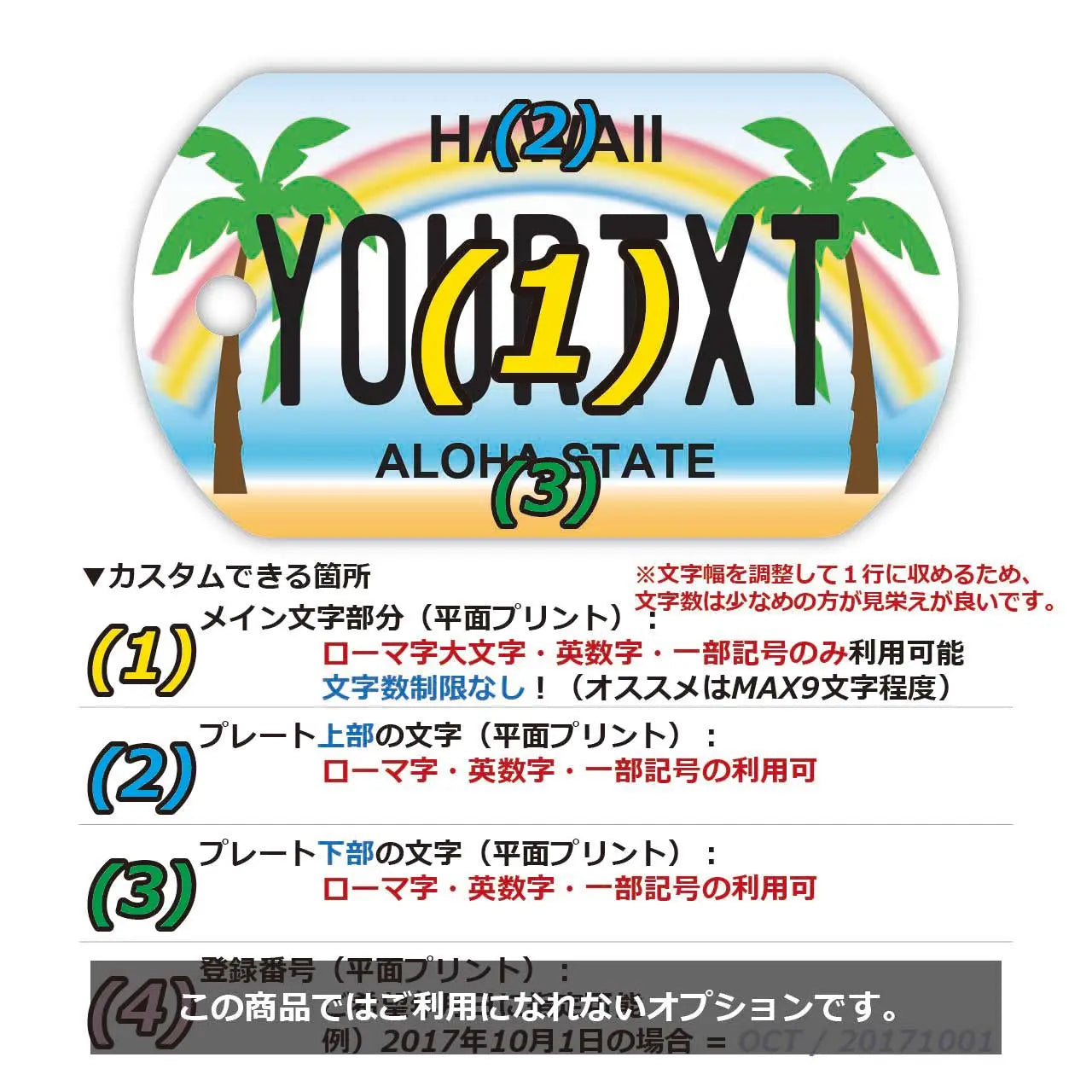 【犬用迷子札・ドッグタグ】ハワイ・ヤシの木/オリジナルアメリカナンバープレート型 名入れキーホルダー