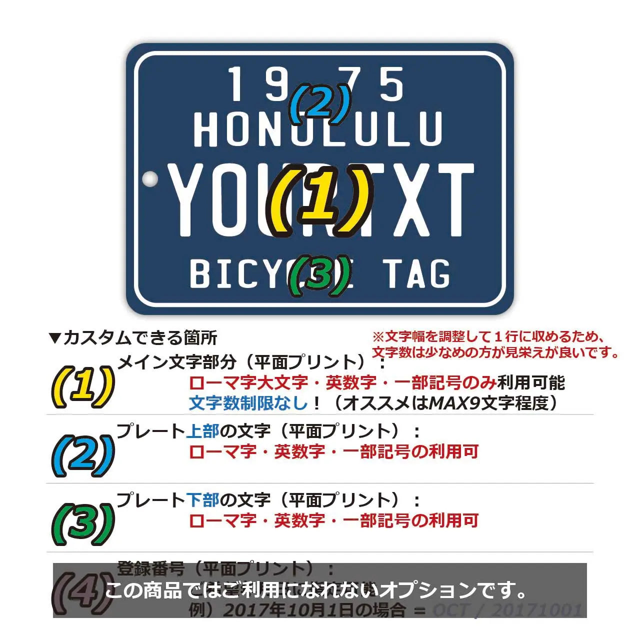 【ミラータグ】ハワイ自転車タグ・ブルー/オリジナルアメリカナンバープレート型エアフレッシュナー