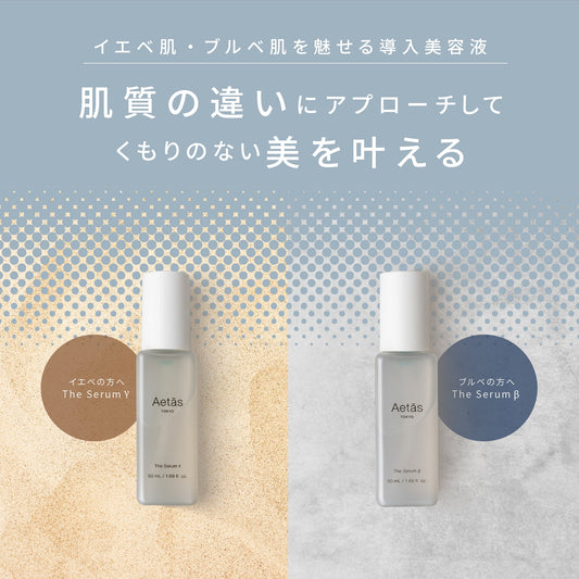 The Serum