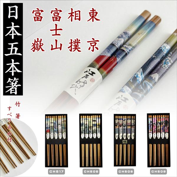 🥢【Japanese Gift Set】5-Pair Bamboo Chopsticks – Ukiyo-e & Mt. Fuji Series｜Art You Can Hold