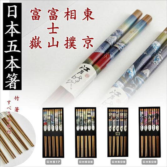 🥢【Japanese Gift Set】5-Pair Bamboo Chopsticks – Ukiyo-e & Mt. Fuji Series｜Art You Can Hold