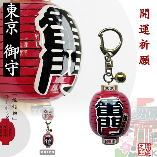 🏮【Japan Souvenir】Kaminarimon Lantern Keychain｜Carry a Little Luck
