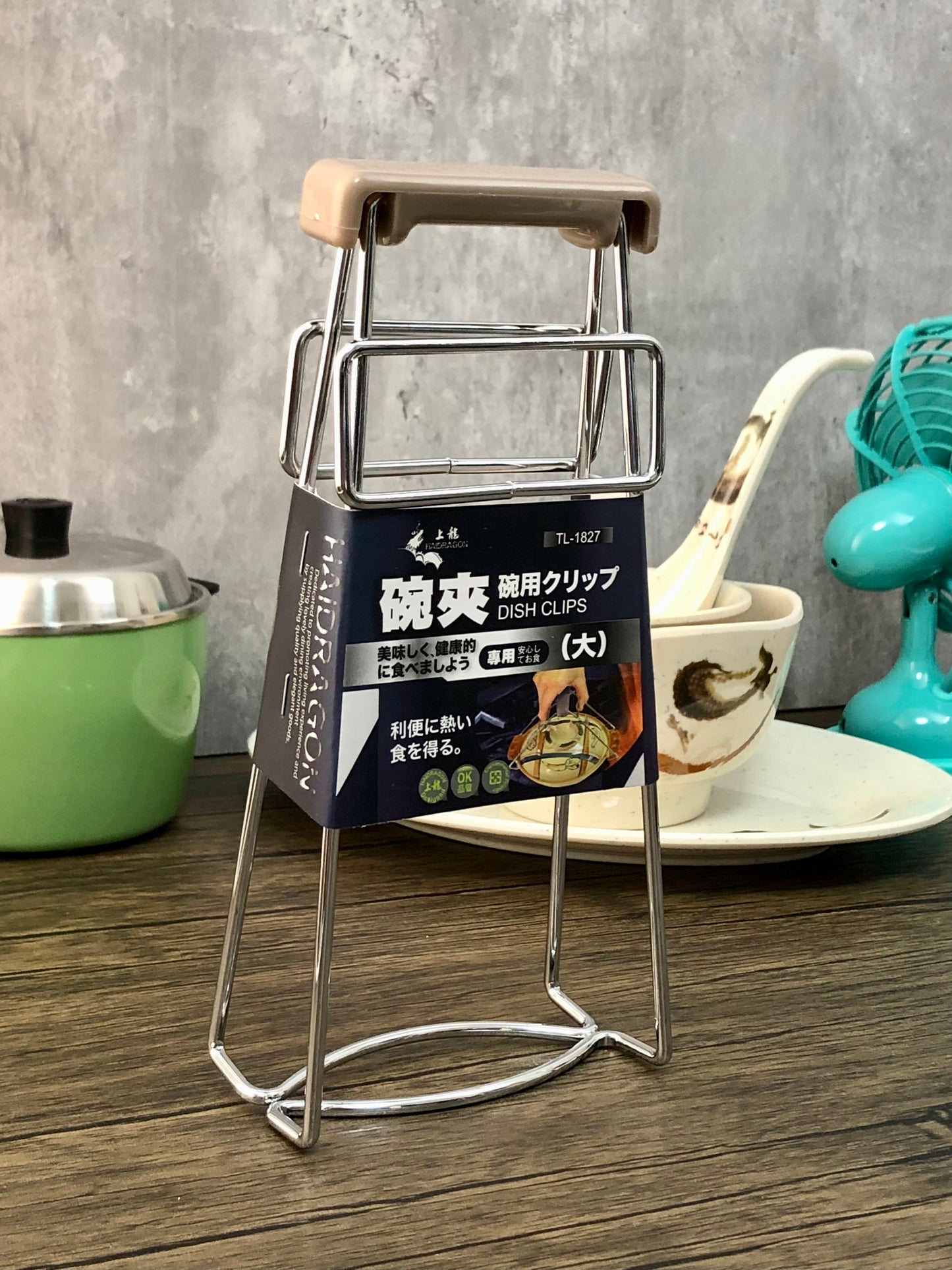 鉗